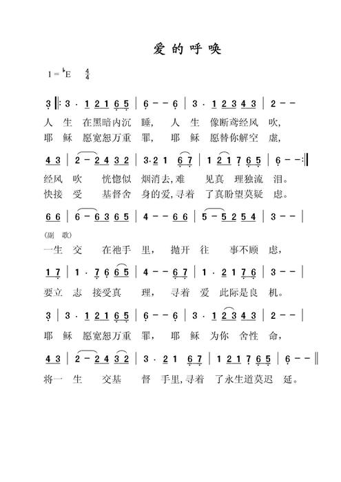 爱的呼唤